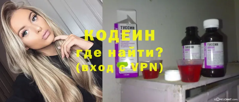 где купить наркоту  Подольск  Кодеин Purple Drank 